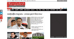 Desktop Screenshot of portalbangladesh.com